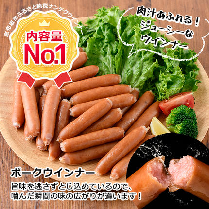 鹿児島県志布志市のふるさと納税 【訳あり・業務用】合計3kg！どんどん使える！ポークウインナー(1kg×3袋) a1-047