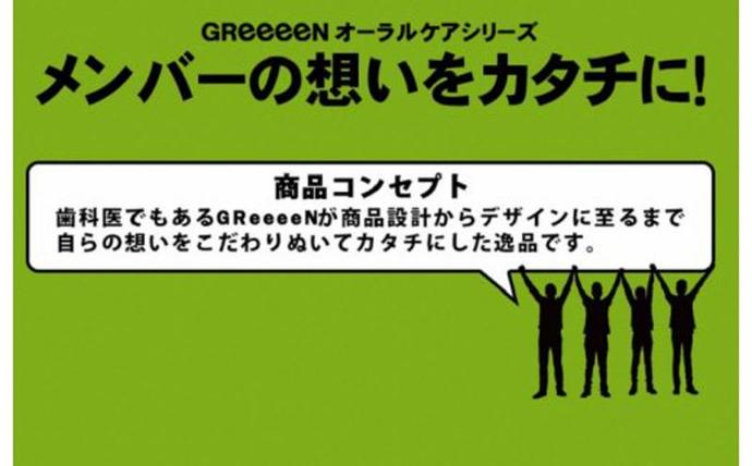大阪府泉佐野市のふるさと納税 【日本製】歯ブラシ GReeeeN ハブラシ 白（HIDE）6本 010B561