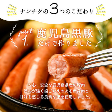 鹿児島県志布志市のふるさと納税 【入金確認後、2週間以内に発送！】【訳あり・業務用】鹿児島黒豚あらびきウインナー 計1.8kg(900g×2袋) a1-091-2w