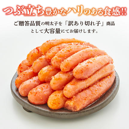 福岡県篠栗町のふるさと納税 ＜訳あり＞やまや　熟成無着色明太子切子(冷凍)1kg　篠栗町本社工場　AZ022