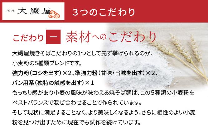 愛知県碧南市のふるさと納税 メディア紹介多数！大磯屋製麺所の熟成焼そば（深蒸し仕立て） 10食(中太麺) 特製ソース1本付き H014-023