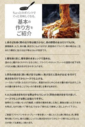 愛知県碧南市のふるさと納税 メディア紹介多数！大磯屋製麺所の熟成焼そば（深蒸し仕立て） 10食(中太麺) 特製ソース1本付き H014-023