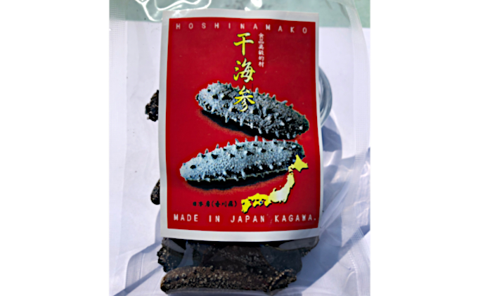 干しナマコ 80g 瀬戸内海 瀬戸内 天日干し ボイル 中華料理 中華 中華