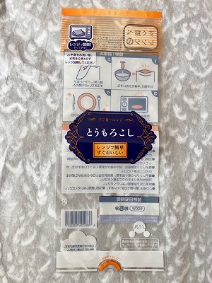 愛知県碧南市のふるさと納税 鮮度抜群！朝採り とうもろこし 味来 6本(3Lサイズ) レンジで簡単調理&鮮度保持が出来る袋付き　H132-030