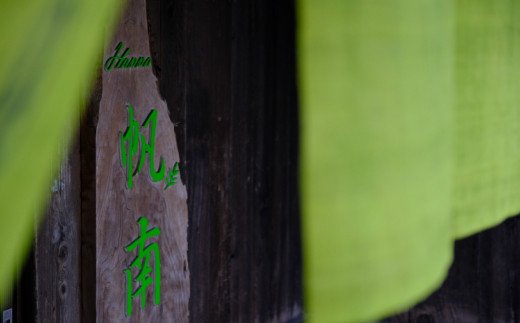 高知県田野町のふるさと納税 【四国一小さなまち】 ～香りの教室『帆南』～　愛犬の肉球クリーム ”ワンワンブフィー”