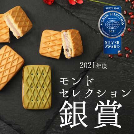 2026年9月末終了】 生しるこサンド5個入＋しるこサンドセット[038M05