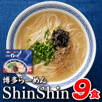 AA117.博多らーめんShinShin（