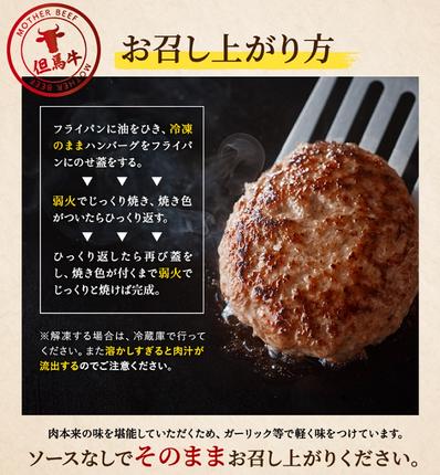 兵庫県市川町のふるさと納税 【累計5,000個突破！】但馬牛経産牛ハンバーグ（150g×5個）010AA09N.／個包装 牛肉 黒毛和牛 100% 国産 経産牛 和牛 赤身 味付け ほくぶ バーベキュー bbq キャンプ アウトドア 焼肉 小分け 簡単調理 セット 詰め合わせ 詰合せ 冷凍 お弁当 おかず