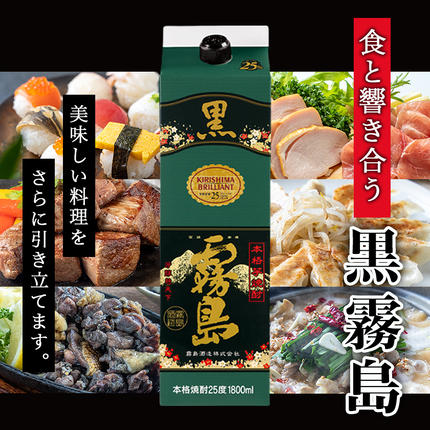 宮崎県都城市のふるさと納税 【霧島酒造】黒霧島パック(25度)1.8L×5本 ≪みやこんじょ特急便≫_AD-0708