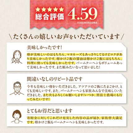 山梨県甲斐市のふるさと納税 黒富士農場人気No．1セット　バウムクーヘン　卵　マヨネーズ