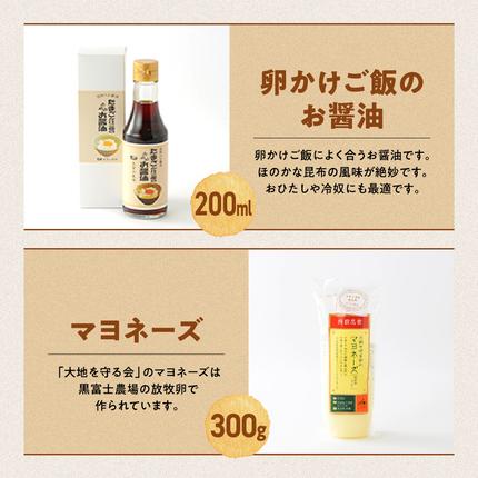 山梨県甲斐市のふるさと納税 黒富士農場人気No．1セット　バウムクーヘン　卵　マヨネーズ