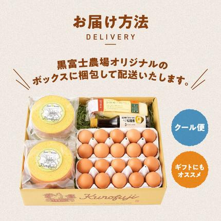 山梨県甲斐市のふるさと納税 黒富士農場人気No．1セット　バウムクーヘン　卵　マヨネーズ
