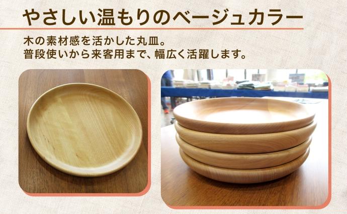 Woodplate丸形 大（月形）2枚セット 食器 皿 工芸品 木製丸皿 ウレタン