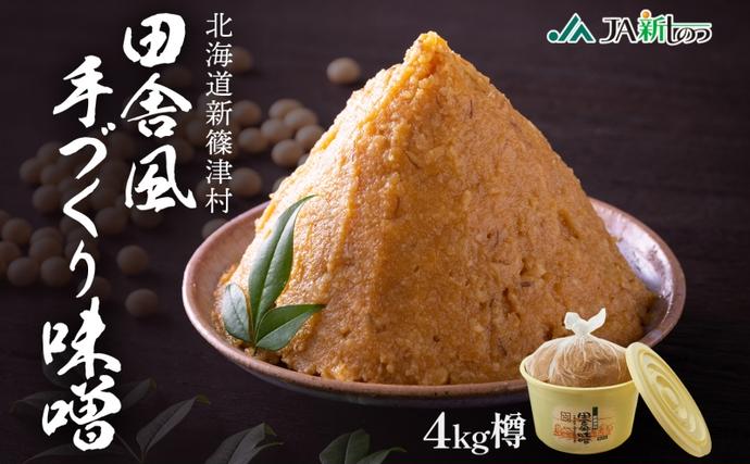 北海道 新しのつ産 有機栽培 玉ねぎ M-L サイズ混合 約10kg 玉葱