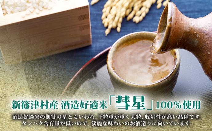 北海道新篠津村のふるさと納税 新篠津村産 「彗星」使用 純米酒 大法螺（おおぼら） 720ml 2本 淡麗 辛口 日本酒 酒 お酒 彗星 特産品 冷 常温 ぬる燗 アルコール プレゼント 贈り物 北海道 新篠津村