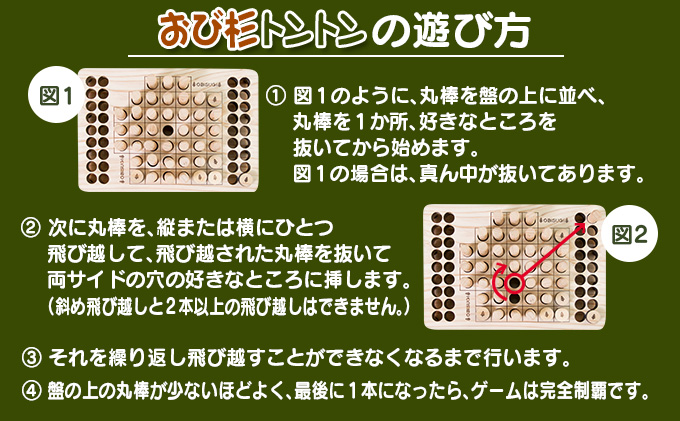 宮崎県日南市のふるさと納税 木製 知育玩具 おもちゃ おび杉トントン 雑貨 日用品 オモチャ 国産 飫肥杉 ゲームボード 子供 おうち遊び ベビー用品 教育 学習 安心 安全 リラックス 幼児 キッズ 脳トレ おすすめ ギフト プレゼント 贈り物 贈答 お祝 特産品 宮崎県 日南市 送料無料_CD30-22