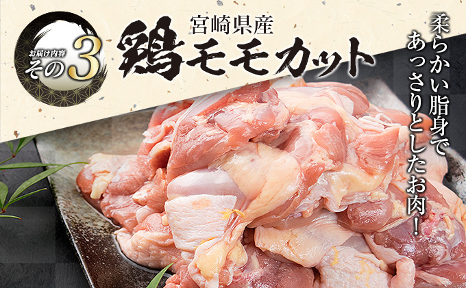 宮崎県日南市のふるさと納税 数量限定 豚肉 3種 鶏肉 1種 セット 合計3.54kg ポーク チキン 国産 食品 食べ比べ 豚ウデ 豚モモ 切落し 豚ロース 豚バラ スライス 万能食材 大容量 焼肉 豚汁 から揚げ バラエティ おかず おつまみ 人気 おすすめ 詰め合わせ 宮崎県 日南市 送料無料_CB108-25