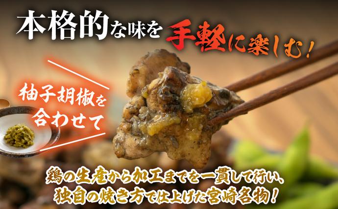 宮崎県日南市のふるさと納税 みやざき地頭鶏 炭火焼き 計1.5kg 鶏肉 地鶏 国産 加工品 惣菜 食品 ブランド 小分け 個包装 おすそ分け 本格的 こだわり おかず お弁当 おつまみ 晩ご飯 簡単調理 レンチン お取り寄せ グルメ 名物 ご当地 宮崎県 日南市 送料無料_E35-22
