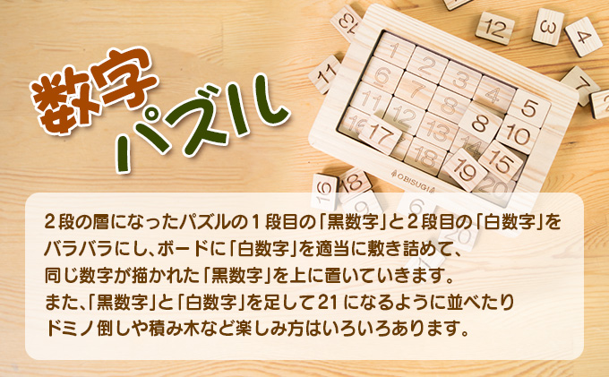 宮崎県日南市のふるさと納税 木製 知育玩具 おもちゃ 3点 セット 飫肥杉 おび杉 雑貨 日用品 オモチャ 国産 ゲームボード 子供 教育 学習 おうち遊び ベビー用品 安全 リラックス 幼児 キッズ 脳トレ おすすめ ギフト プレゼント 贈り物 贈答品 お祝 特産品 宮崎県 日南市 送料無料_GG4-22