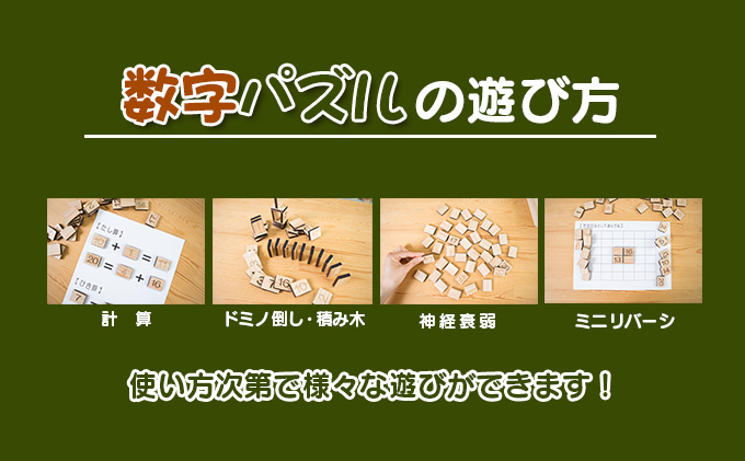 宮崎県日南市のふるさと納税 木製 知育玩具 おもちゃ 3点 セット 飫肥杉 おび杉 雑貨 日用品 オモチャ 国産 ゲームボード 子供 教育 学習 おうち遊び ベビー用品 安全 リラックス 幼児 キッズ 脳トレ おすすめ ギフト プレゼント 贈り物 贈答品 お祝 特産品 宮崎県 日南市 送料無料_GG4-22
