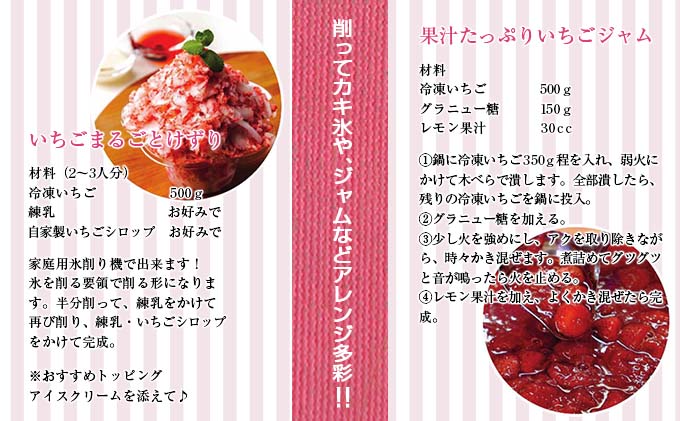 宮崎県日南市のふるさと納税 グランプリ受賞 数量限定 冷凍いちご シロップ付 計1kg+170g 【まるまるタイプ】 果物 くだもの フルーツ 苺 国産 自家製 スムージー イチゴジャム おやつ デザート 詰め合わせ 小分け 産地直送 おすそ分け 贈り物 ギフト 宮崎県 日南市 送料無料_BAV3-24