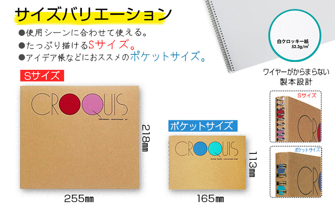 マルマン クロッキーブック 3種類 セット 合計20冊 雑貨 文房具 画用紙