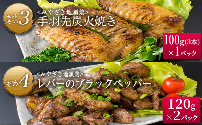 宮崎県日南市のふるさと納税 数量限定 日南の逸品 キャビア 地鶏 コラボ セット 全6種類 炭火焼 地頭鶏 三大珍味 高級 黒いダイヤ 魚卵 魚介 魚貝 国産 食品 加工品 惣菜 簡単調理 プレゼント 贈り物 ギフト ご褒美 お祝い 記念日 パーティー お取り寄せ グルメ 宮崎県 日南市 送料無料_F79-25