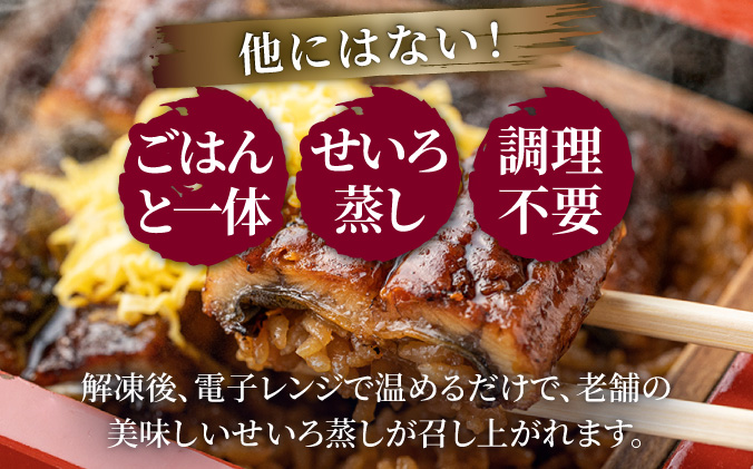 福岡県大木町のふるさと納税 うなぎのせいろ蒸し（3人前）　AE06-3