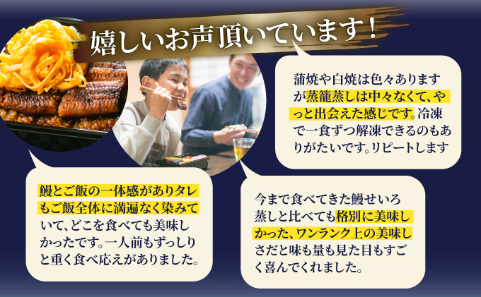 福岡県大木町のふるさと納税 うなぎのせいろ蒸し（3人前）　AE06-3