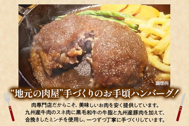 福岡県大木町のふるさと納税 中村屋特製　手づくりハンバーグ（100g×8個　ソース付）　AM001