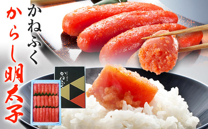 福岡県大木町のふるさと納税 かねふく　からし明太子　特上切子 1kg　BB04