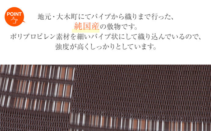 福岡県大木町のふるさと納税 ＰＰカーペットウィードＢＲ江戸間3畳（174Ｘ261）　AA019