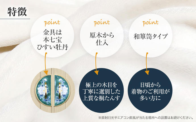 福岡県大木町のふるさと納税 桐たんす専門店より 総桐箪笥「香（和たんす）」 【高級家具の代名詞となった総桐たんす】　手垢・カビに強い! 表面特殊加工採用でいつまでも美しく。職人による、手作り・手仕上げの工場よりお届け／総桐箪笥和光　AH046