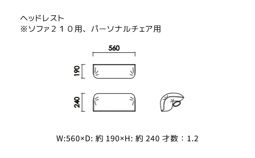 福岡県大木町のふるさと納税 ソファ チェア 【開梱・設置】3人用ソファ 極ワザ ソファ210cm YOW／CR-NVヘッドレスト2個付き ミディアム　AL128