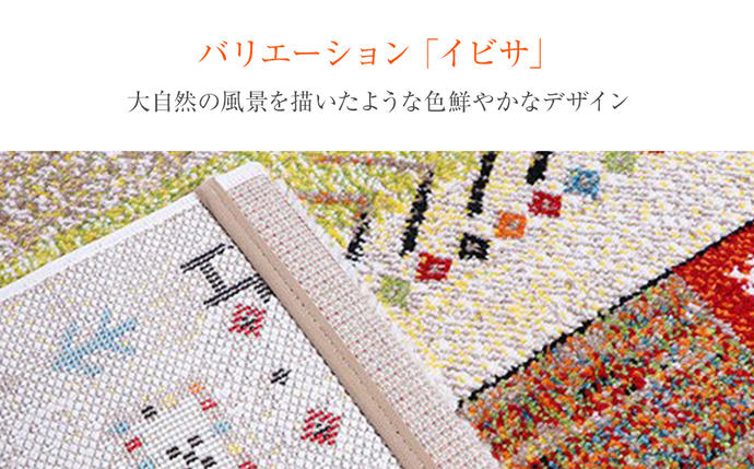 福岡県大木町のふるさと納税 ウィルトンカーペット　イビサ　200×250ｃｍ（アイボリー）　AA430