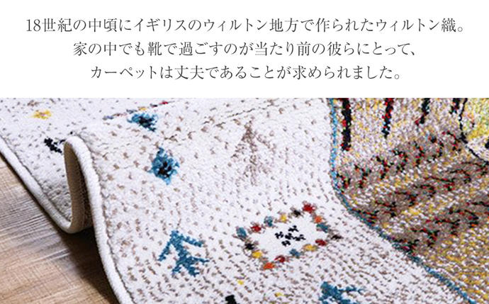 福岡県大木町のふるさと納税 ウィルトンカーペット　イビサ　200×250ｃｍ（アイボリー）　AA430