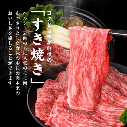 鹿児島県志布志市のふるさと納税 【2026年4月発送予定】【ミンチ1P(200g)セット】鹿児島県産黒毛和牛赤身モモスライス (計2.1kg・525g×4P) 【ポータル限定】 b8-024-upmi1-04