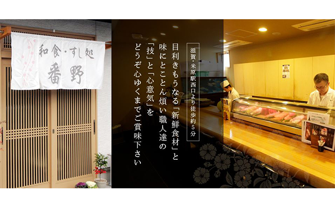 滋賀県米原市のふるさと納税 番野の自家製鮒ずし 魚貝類 鮎 アユ 加工食品 惣菜