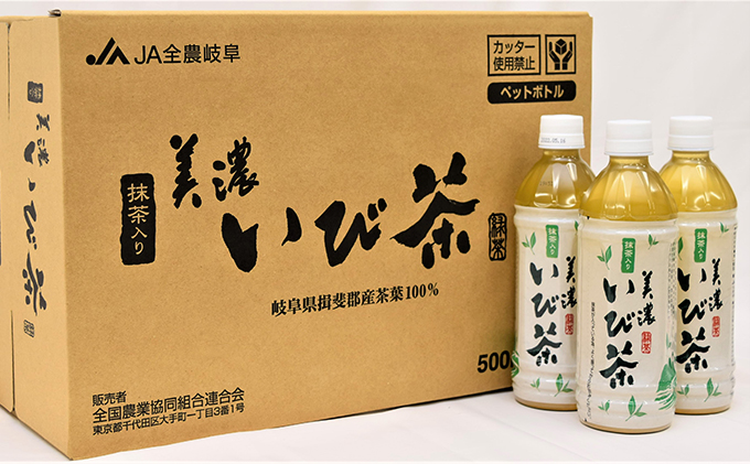 岐阜県池田町のふるさと納税 美濃いび茶(抹茶入り）500ml　1ケース24本入 お茶 緑茶 ペットボトル 緑茶飲料