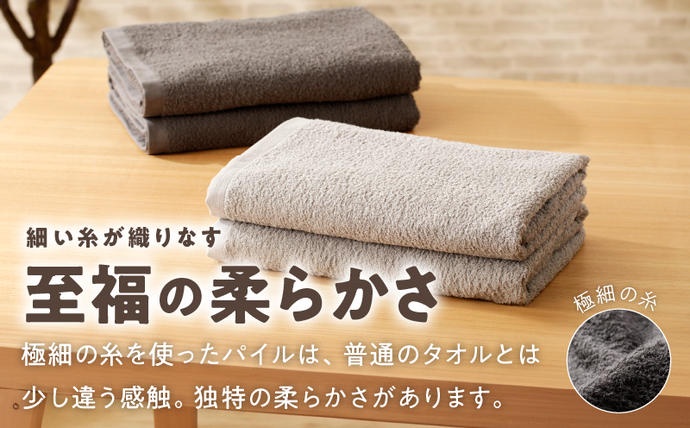 大阪府泉佐野市のふるさと納税 【TVで紹介！】ナチュレル 贅沢バスタオル 4枚（グレー系）【泉州タオル 国産 吸水 普段使い 無地 シンプル 日用品 家族 ファミリー】 010B663