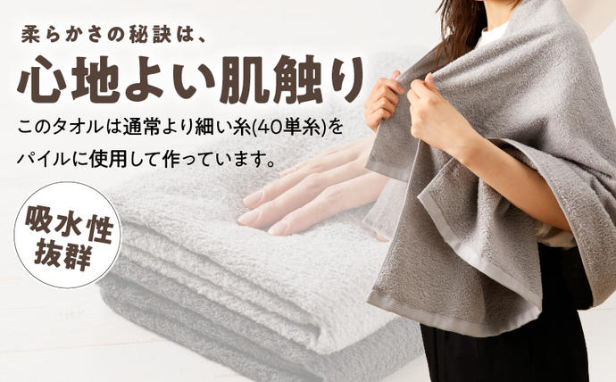 大阪府泉佐野市のふるさと納税 【TVで紹介！】ナチュレル 贅沢バスタオル 4枚（グレー系）【泉州タオル 国産 吸水 普段使い 無地 シンプル 日用品 家族 ファミリー】 010B663