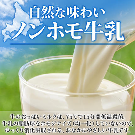 787.牛のおっぱいミルク 5本 コーヒー 5本 計10本 飲み比べ セット