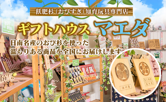 宮崎県日南市のふるさと納税 木の温もり 知育玩具 おもちゃ ぴったんこ パズル 飫肥杉 おび杉 雑貨 日用品 国産 ゲームボード おうち遊び ベビー用品 安全 リラックス 幼児 キッズ 脳トレ おすすめ ギフト プレゼント 贈り物 贈答品 お祝い 遊び道具 記念品 宮崎県 日南市 送料無料_BB113-23