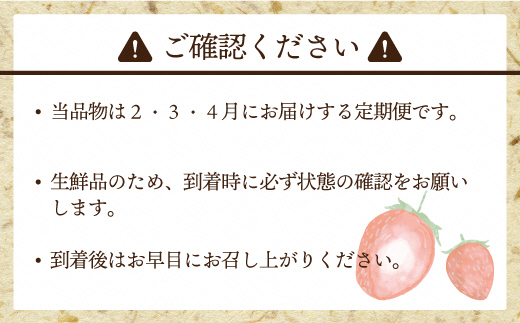 福岡県福津市のふるさと納税 【2027年2～4月発送】博多あまおう2パック3回定期便　約500g×3回[H5352]