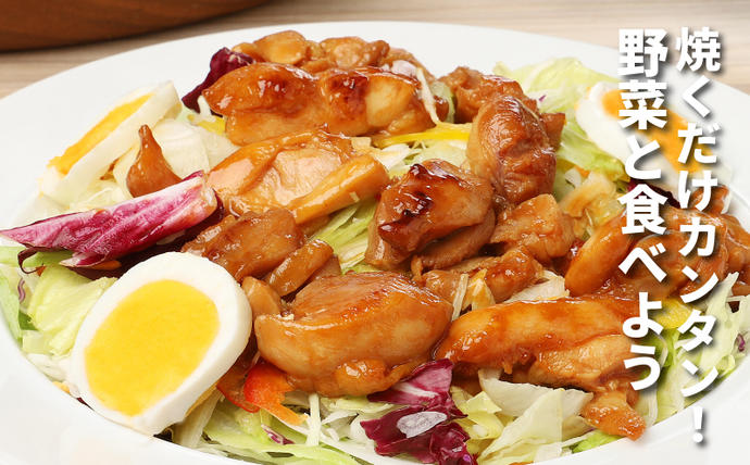 宮崎県木城町のふるさと納税 宮崎県産若鶏の照り焼きチキン K16_0059_2