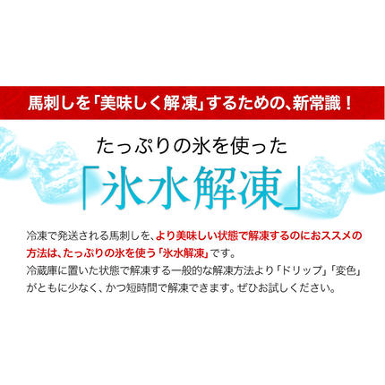 熊本県長洲町のふるさと納税 馬刺し 希少な純国産【熊本肥育】/2年連続農林水産大臣賞受賞の絶品馬刺し！熊本こだわり霜降り馬刺し300g【50g×6セット】タレ付き(10ml×3袋)《10月上旬-12月末頃出荷》