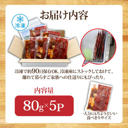 高知県芸西村のふるさと納税 KYF030　緊急支援 海鮮「真鯛の漬け丼の素」1食80g×5P《迷子の真鯛を食べて応援 養殖生産業者応援プロジェクト》  惣菜 そうざい 冷凍 保存食 海鮮丼 小分け パック 高知 一人暮らし〈高知市共通返礼品〉