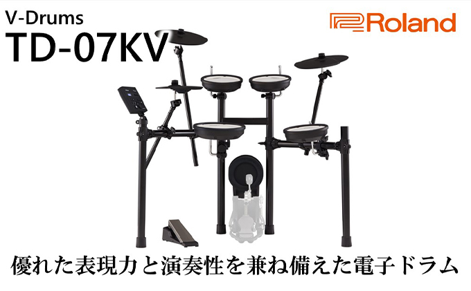 電子ドラム TD-07KV bluetooth対応 ドラム 楽器 / 静岡県浜松市 
