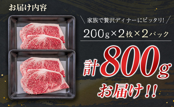 宮崎県日南市のふるさと納税 数量限定 黒毛和牛 ロース ステーキ 計800g 牛肉 国産 ビーフ おすすめ グルメ 食品 贅沢 ディナー おかず 晩ご飯 食べ応え 赤身 焼肉 鉄板焼き BBQ バーベキュー キャンプ グランピング お取り寄せ ミヤチク 宮崎県 日南市 送料無料_DC26-25