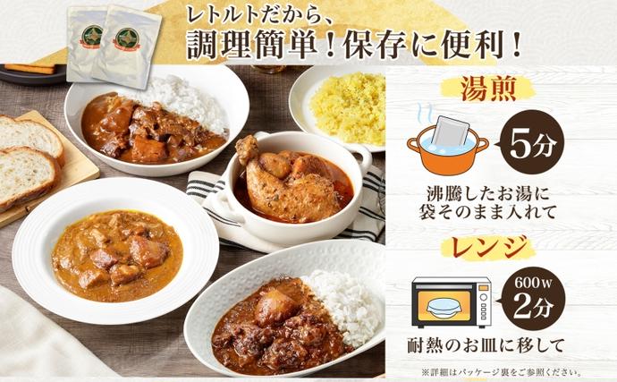 北海道倶知安町のふるさと納税 倶知安 チキンレッグスープカレー 計5個 中辛 北海道 レトルト 食品 丸ごと チキンカレー スープカレー 野菜 じゃがいも 鶏 チキン お取り寄せ グルメ